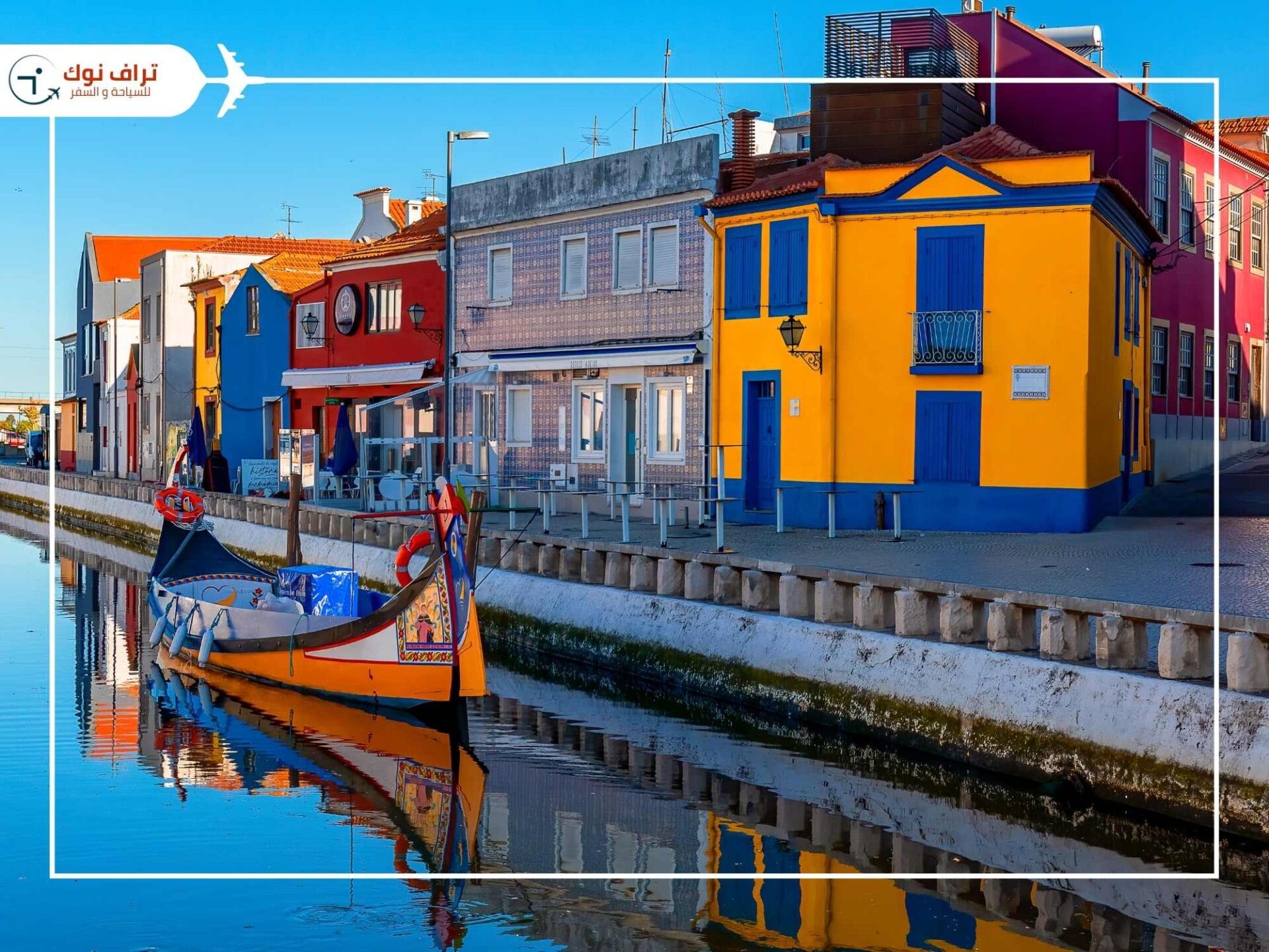 Top 10 Best Places to Visit in Portugal from UAE 8 Best Places To Visit in Portugal - Aveiro