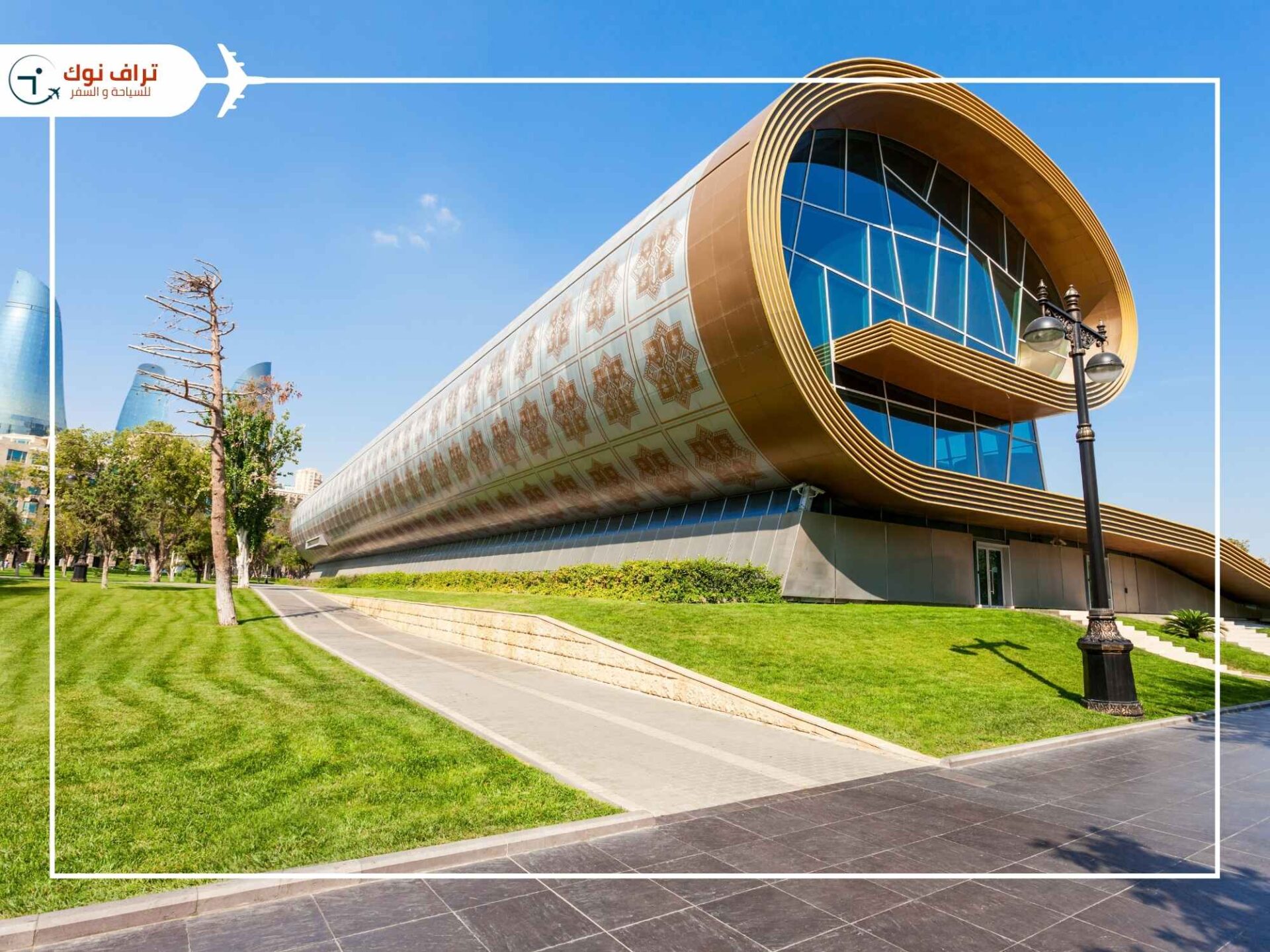 Azerbaijan Carpet Museum السياحة في جورجيا