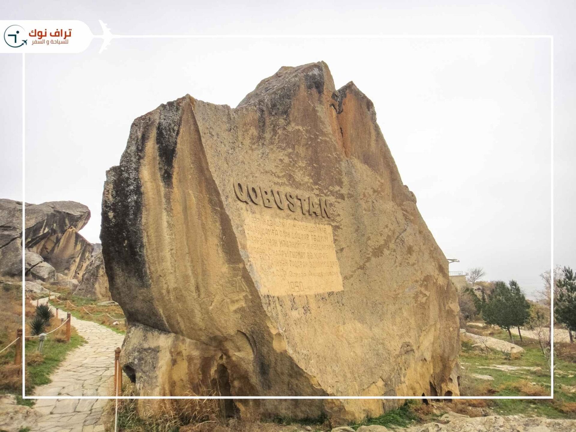 Gobustan السياحة في جورجيا