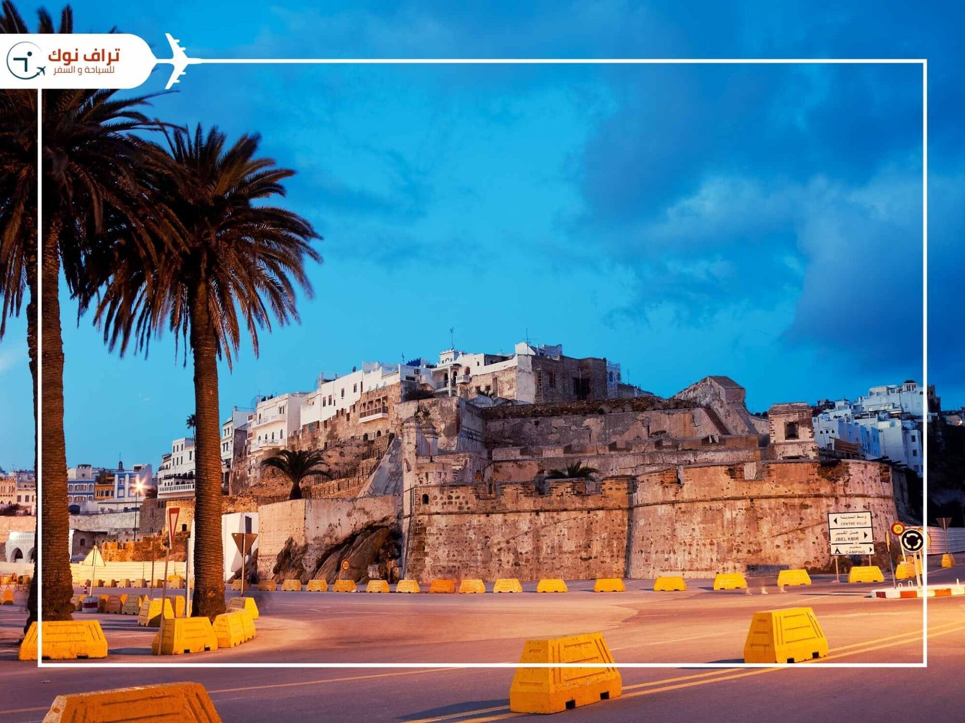 طنجة السياحة في المغرب