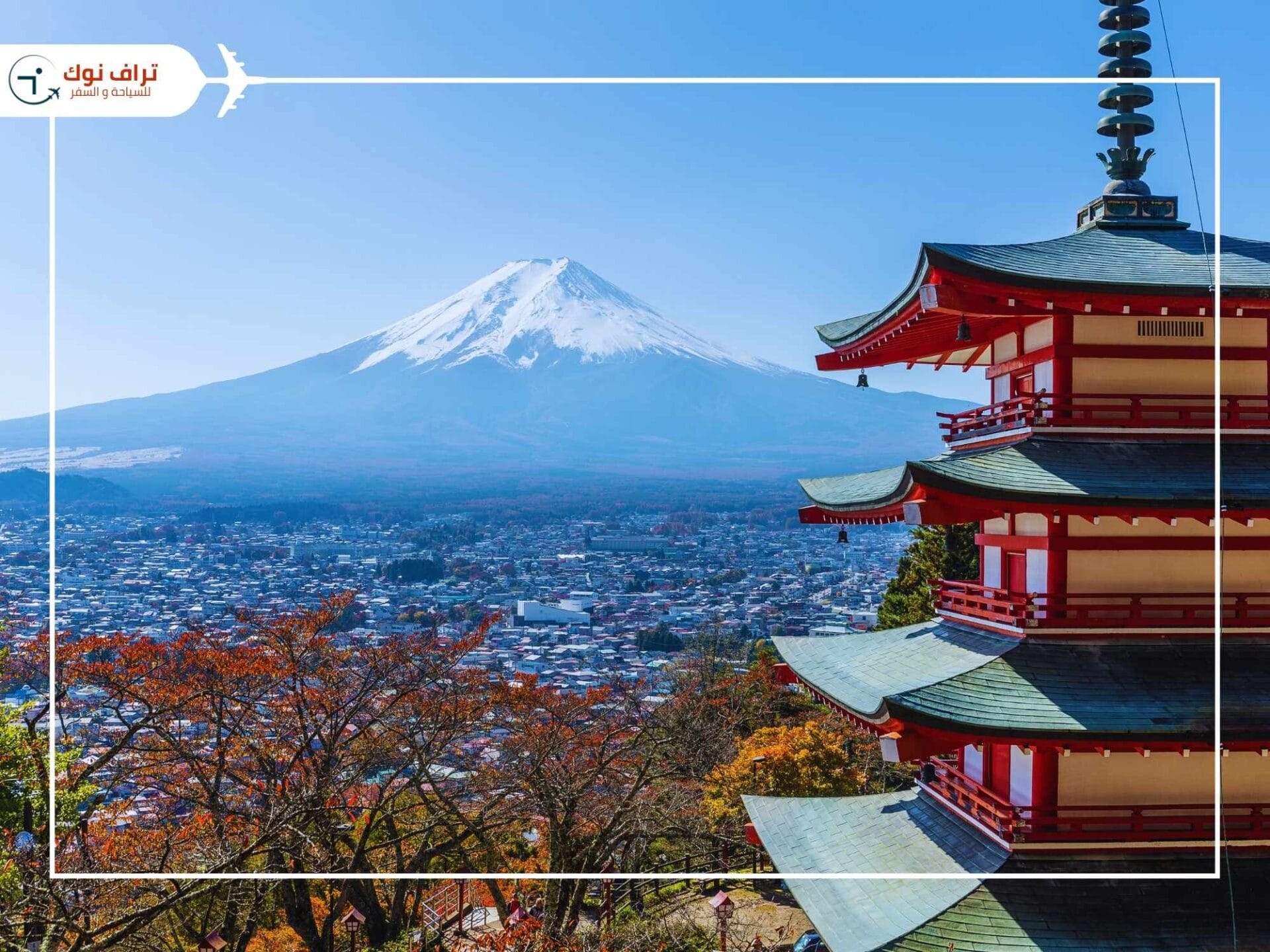 Mount Fuji تأشيرة اليابان للمقيمين في الامارات