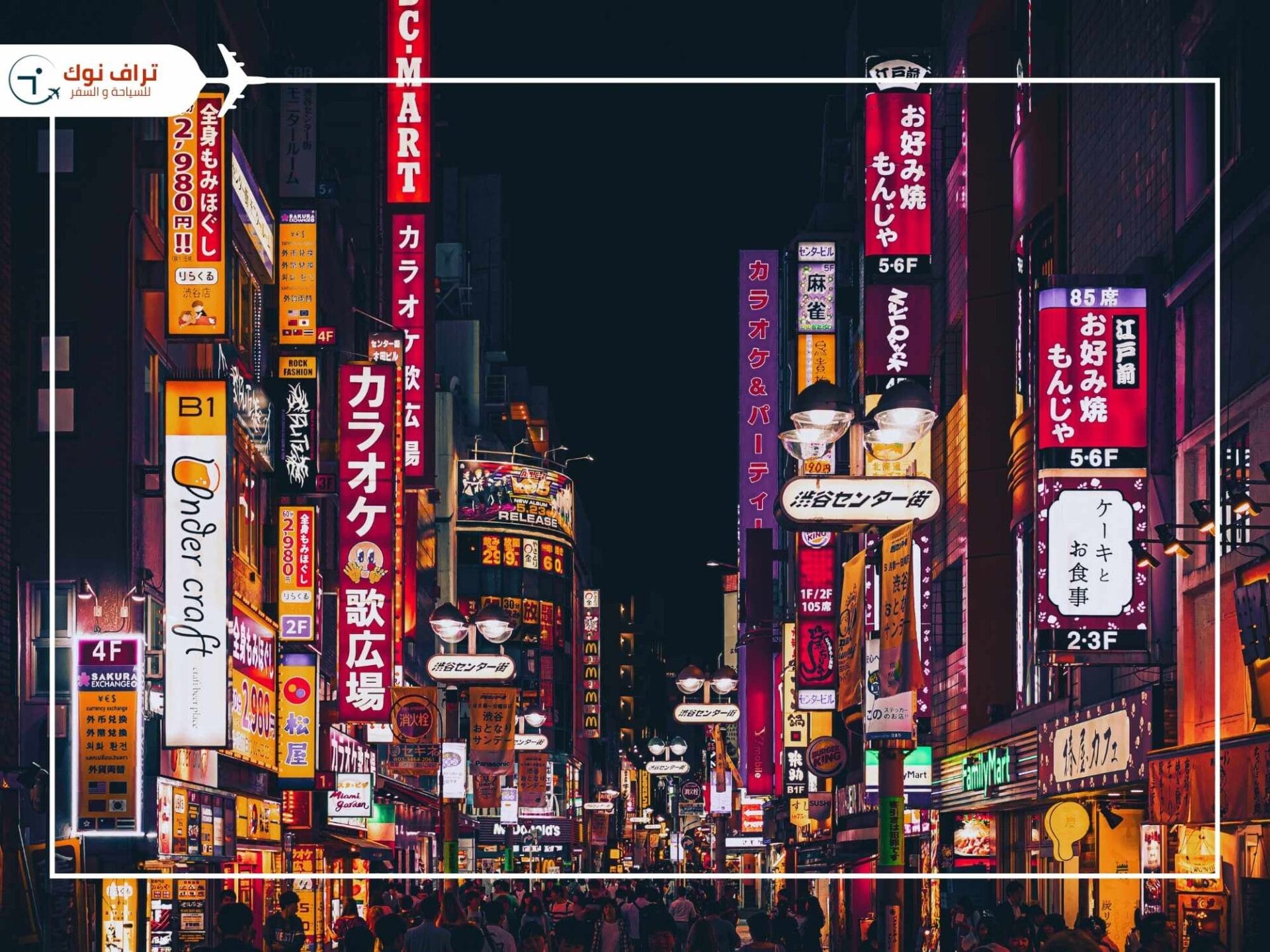 Tokyo فيزا اليابان للمقيمين في الامارات