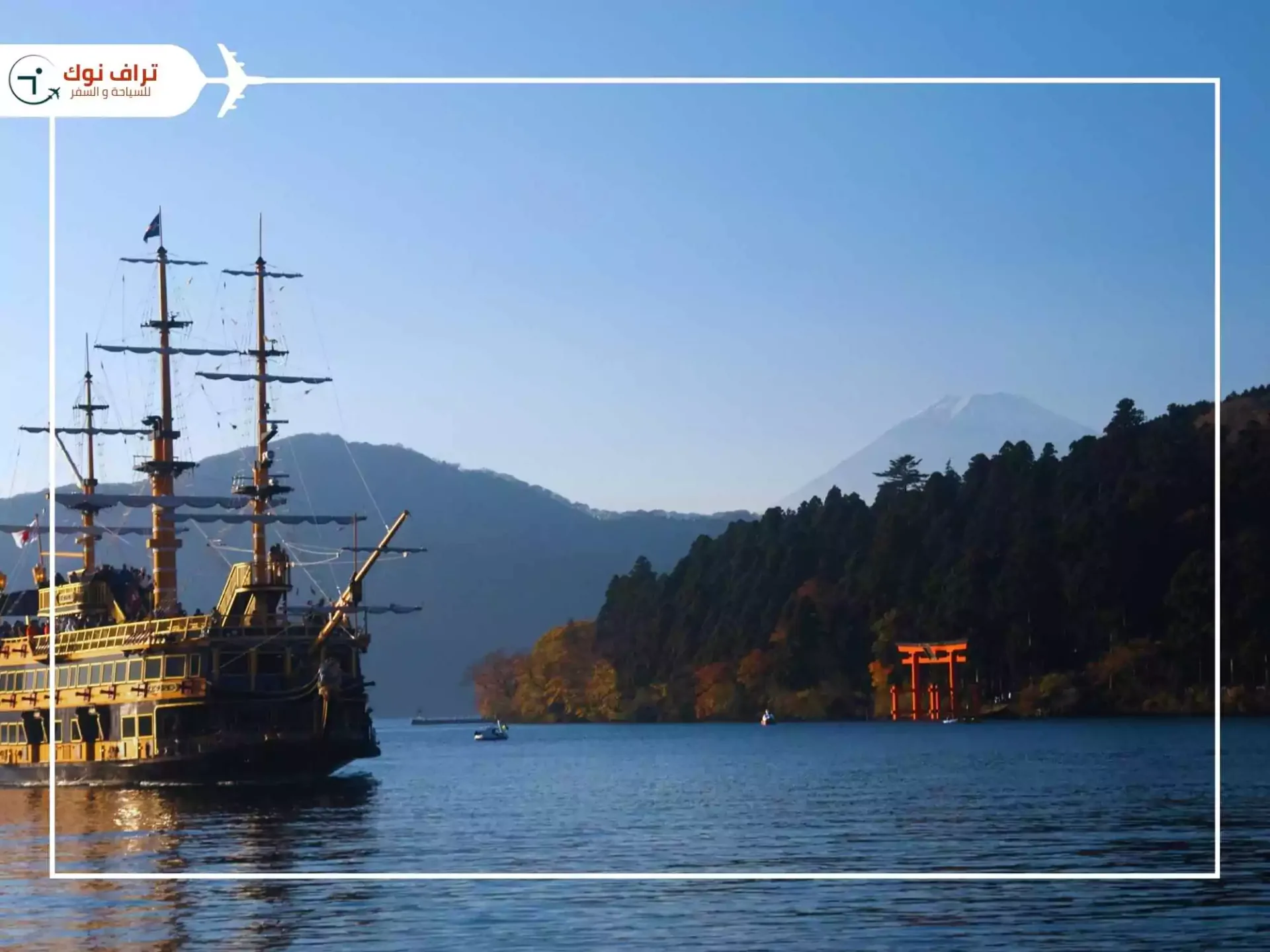 Best places to visit in Japan - Hakone