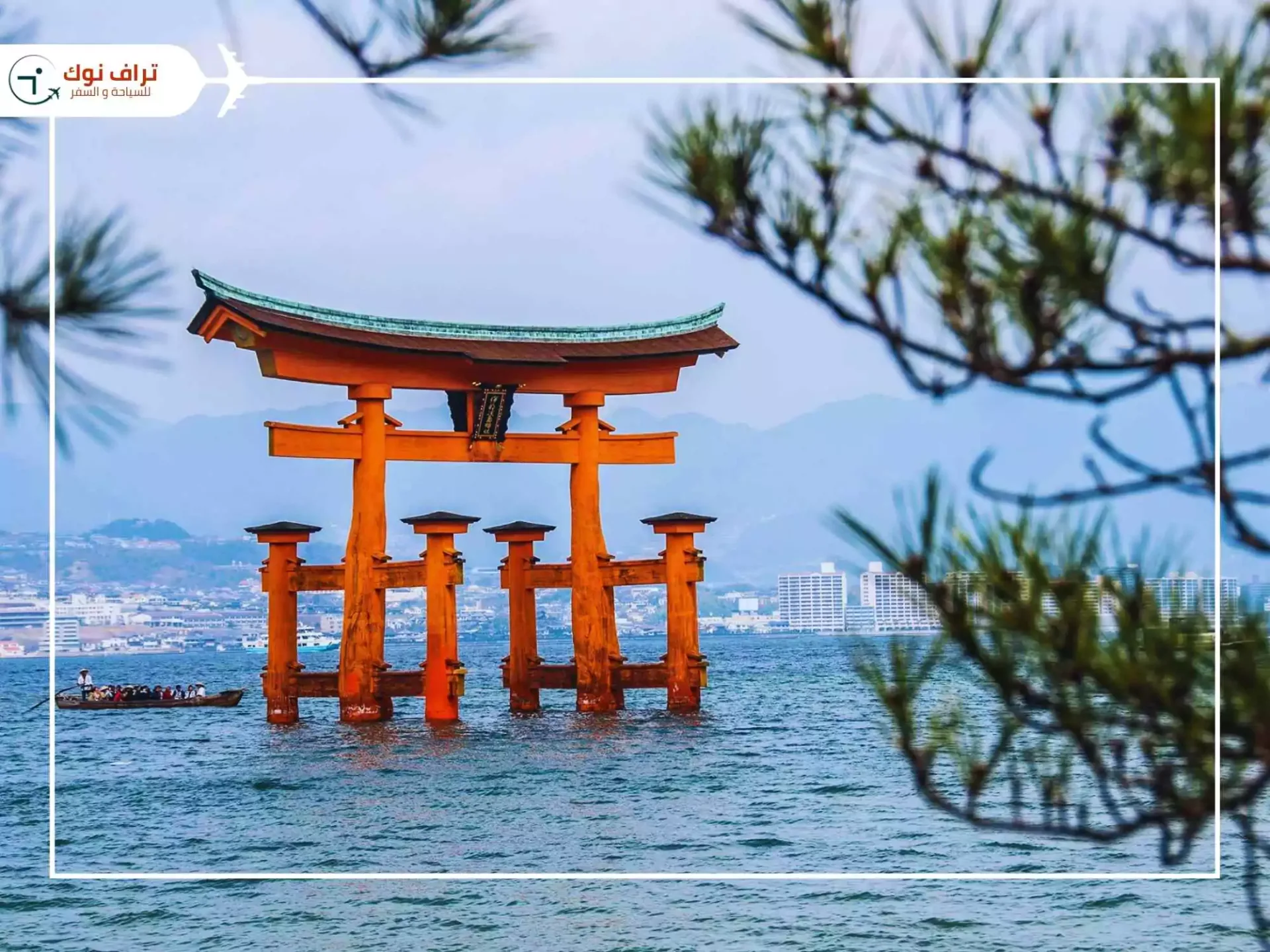 Best places to visit in Japan - Hiroshima