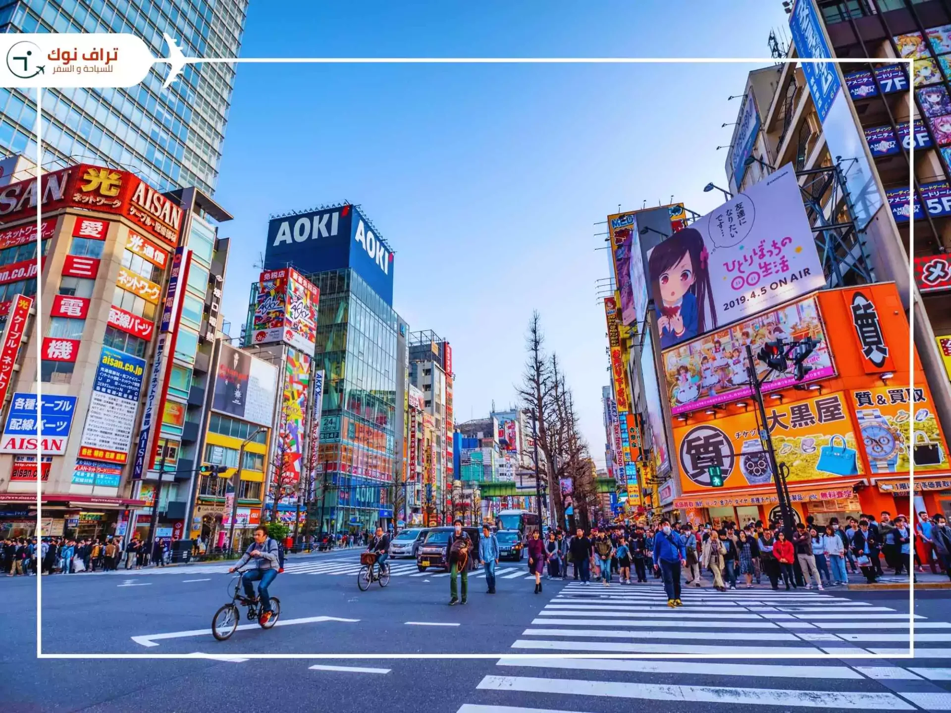 Best places to visit in Japan - Tokyo