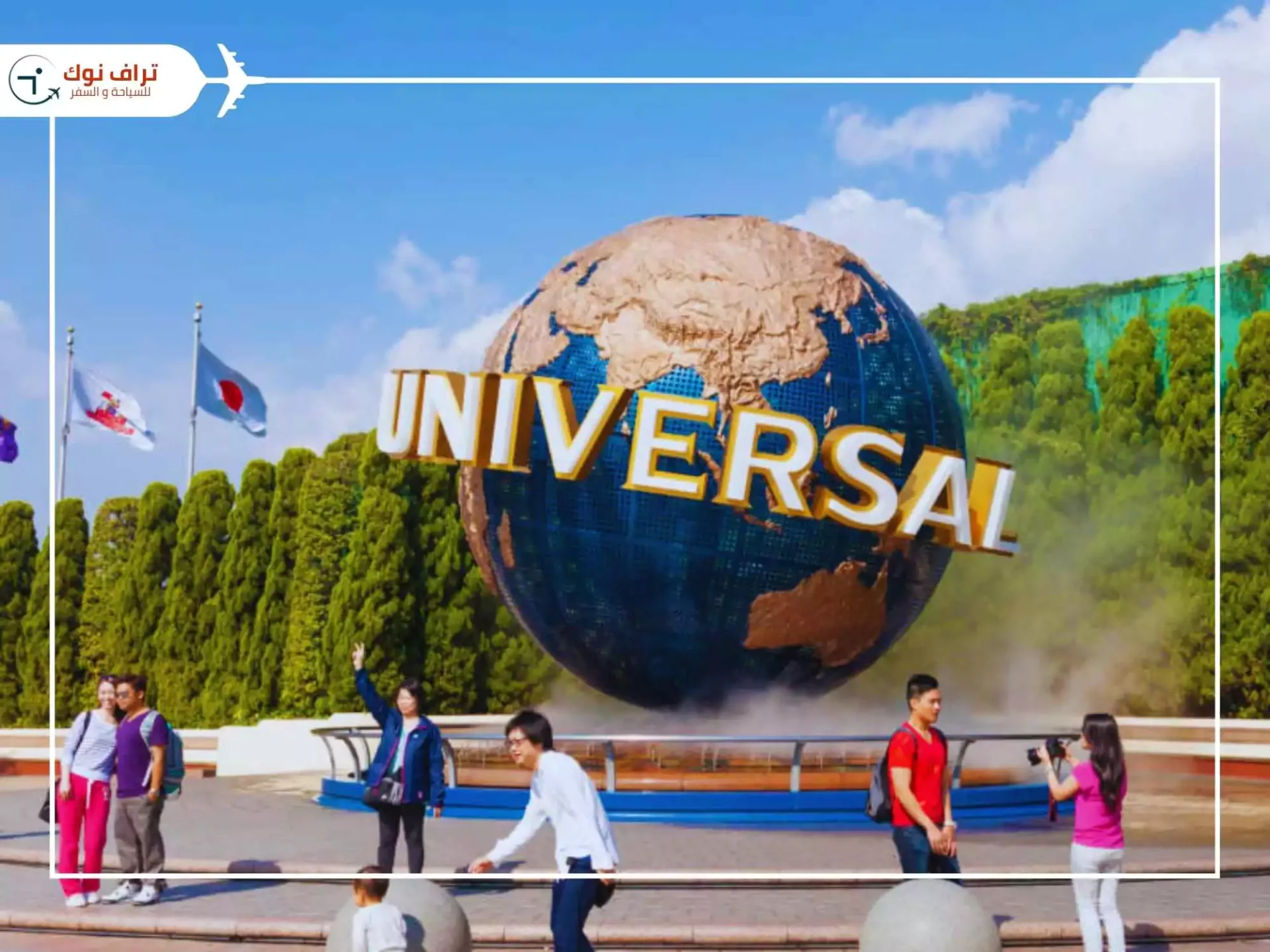 universal-studios-japan- يونيفرسال ستوديوز اليابان