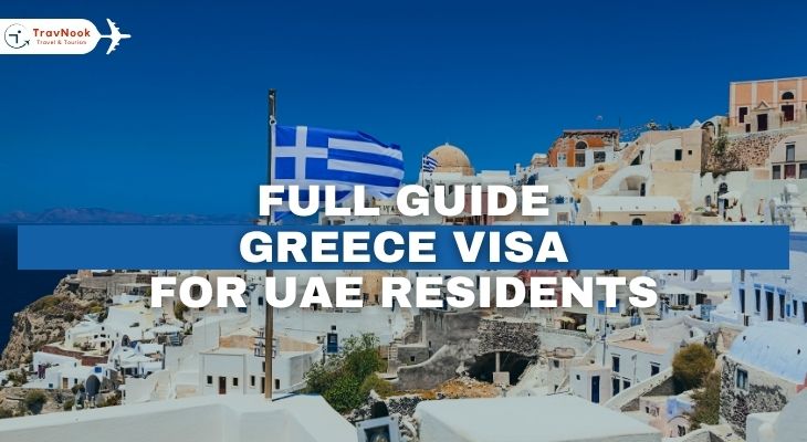 ليل كامل للحصول على تأشيرة اليونان للمقيمين في الإمارات العربية المتحدة